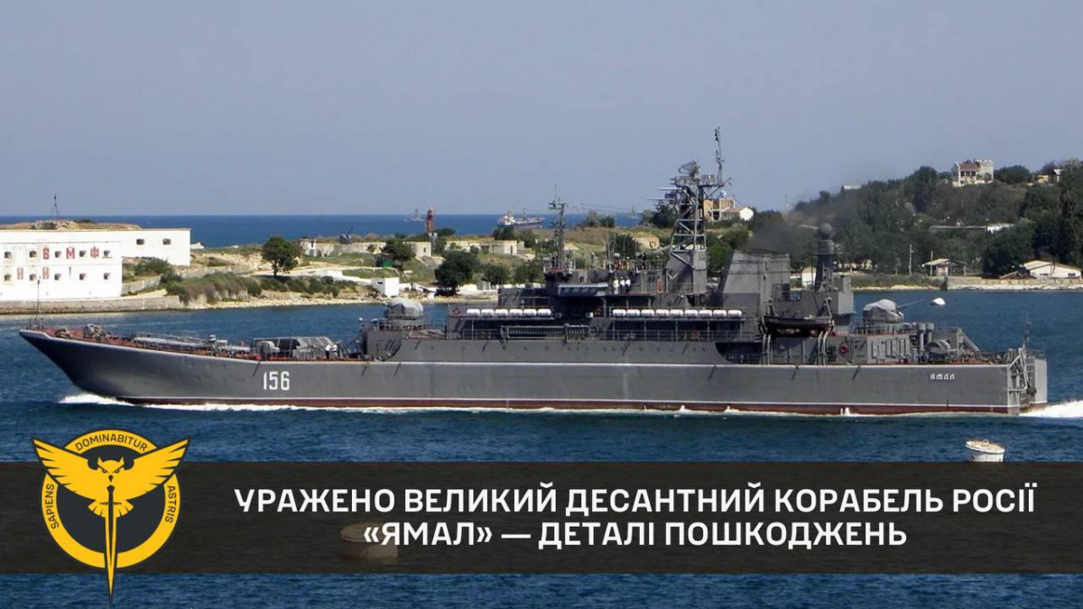 ГУР назвав деталі полювання на російський корабель «Ямал»