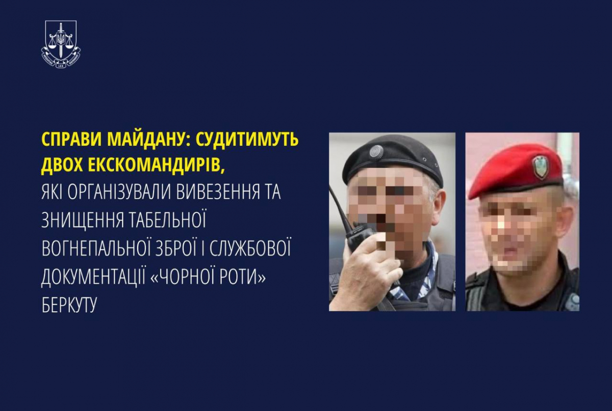 Перед судом у справі Майдану постануть два командири «Беркуту»