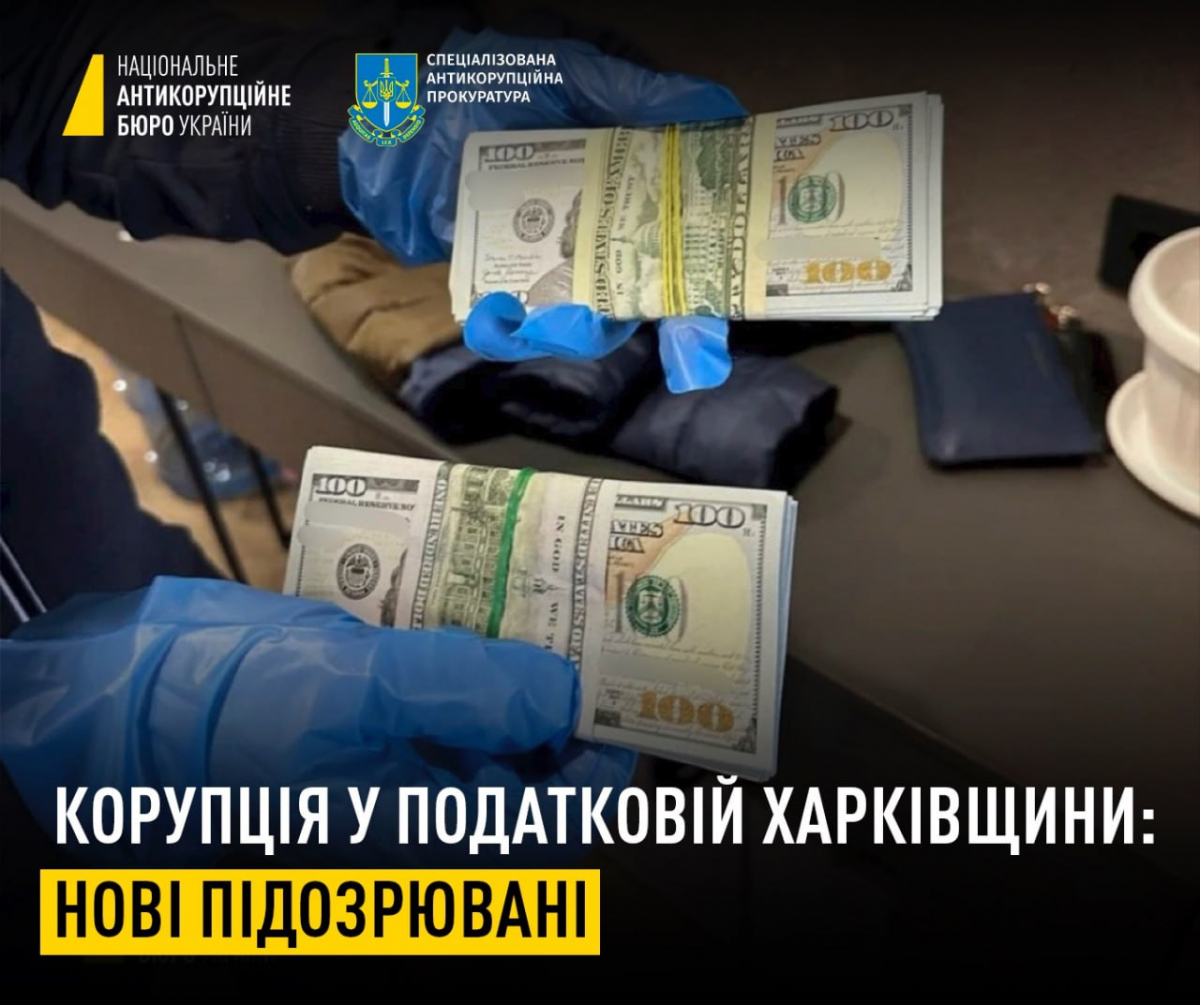 Корупція у податковій Харківщини: нові підозрювані