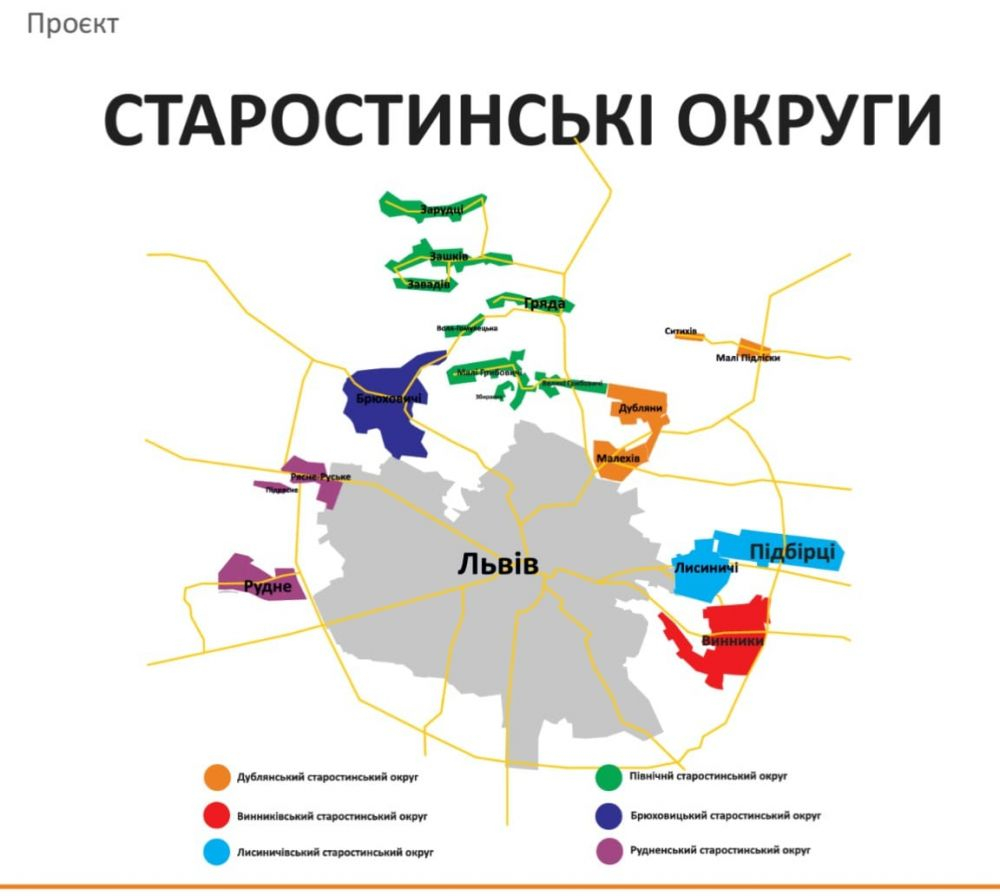 Львівська МТГ матиме 6 старостинських округів, джерела фінансування – невідомі