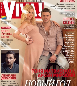 Тоня Матвієнко та Арсен Мірзоян готуються до народження дитини