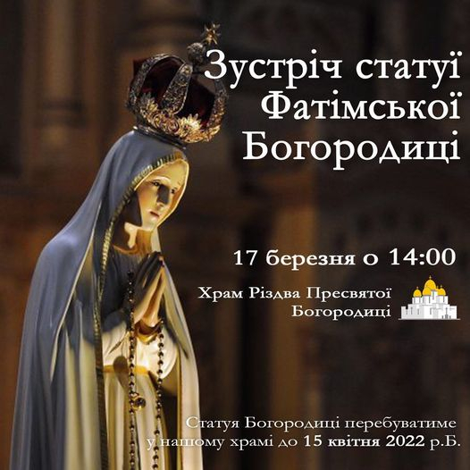Сьогодні до Львова із Фатіми прибуде мандрівна статуя Пресвятої Богородиці