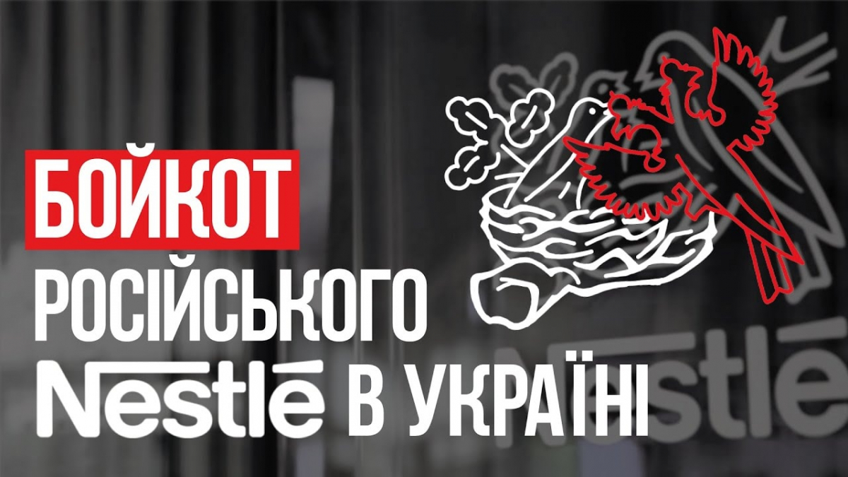 Бізнес на крові: Продукція Nestlé має зникнути з полиць українських магазинів