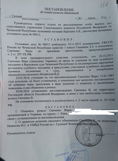Росія припинила розшук Віри Савченко