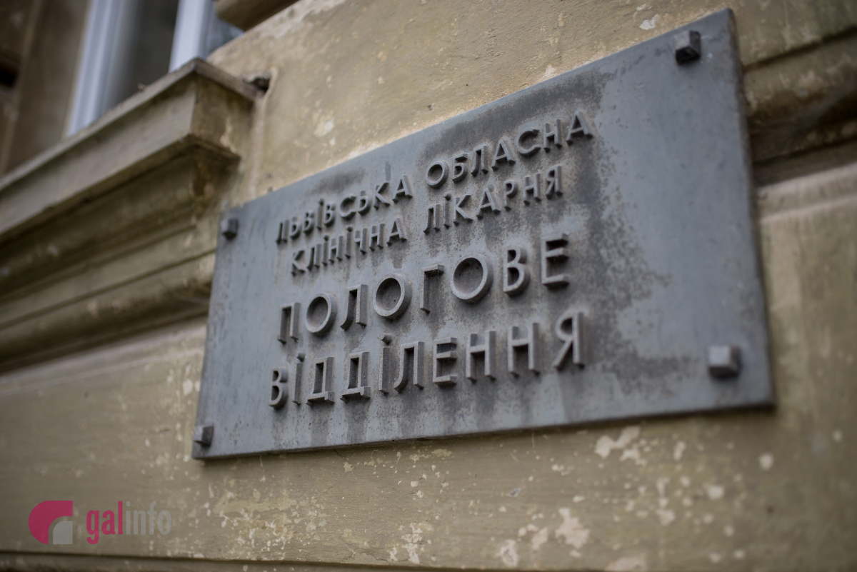 Пологовий корпус Львівської обласної лікарні можуть не відкрити цього року