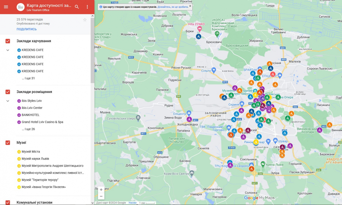 У Львові запустили онлайн-карту «Доступне місто»