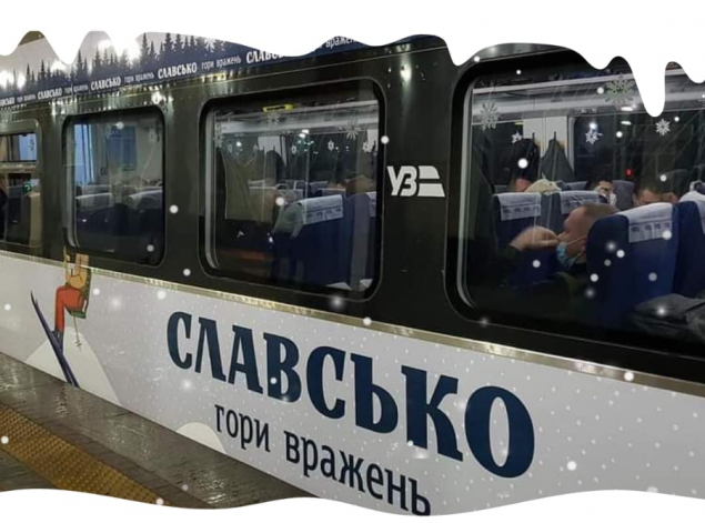 Укрзалізниця запустила потяг "Лижний експрес", що курсує через Львів