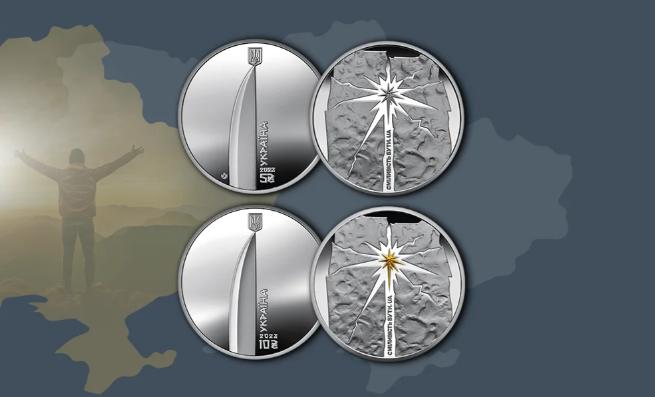 До Дня Незалежності випущено нові монети номіналом 5 та 10 гривень