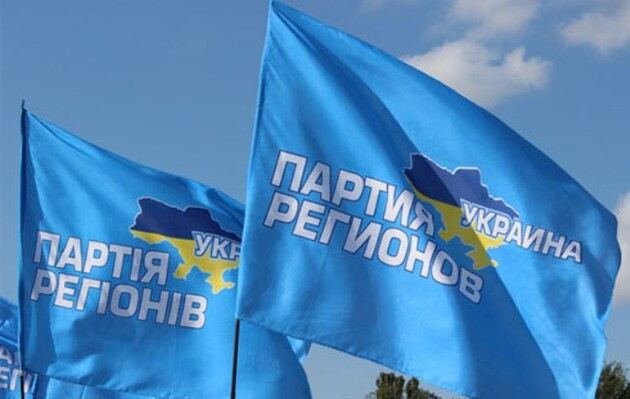 Cуд заборонив діяльність Партії регіонів в Україні