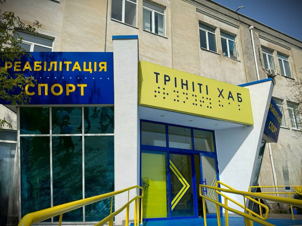 “Як у Києві працює реабілітаційний центр “Трініті ХАБ” для людей із порушеннями зору
