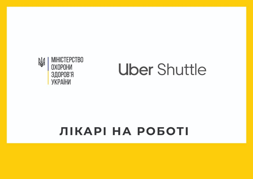 Uber Shuttle: медиків Києва безкоштовно перевозитимуть під час карантину