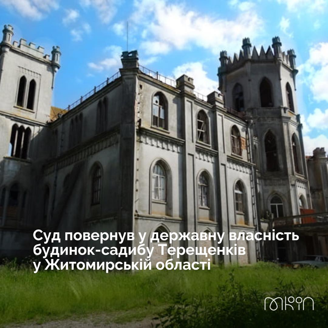 Ще одну будівлю монастиря УПЦ повернуто в державну власність