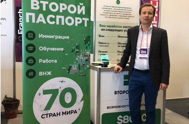 Юрій Моша - засновник компаніі "Другий паспорт".