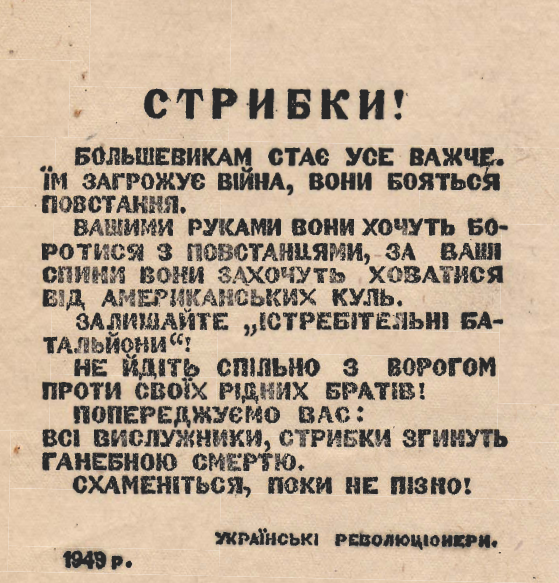 Звернення "Стрибки!" - 1949 р. Фото: avr.org.ua