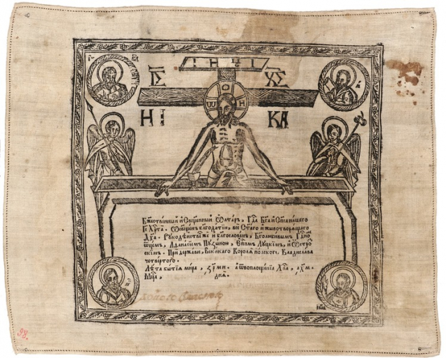 Фото НМЛ. На світлині спостерігаємо Антимінс Афанасія Пузини, 1640 р. Невідомий автор. Полотно, дереворит.