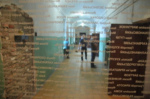 Імена закатованих НКВД викарбувані на стелі пам