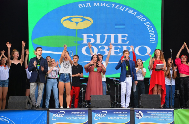 Всеукраїнський фестиваль «Біле озеро» відзначив своє повноліття.