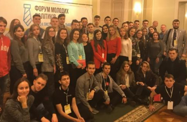 У Львові завершився форум молодих політиків