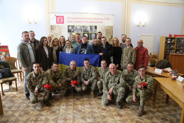 У Львові завершився Перший всеукраїнський форум військових письменників