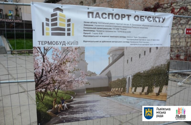 У центрі Львова облаштують новий громадський простір