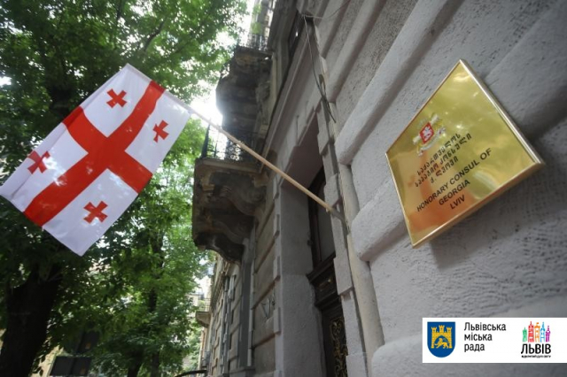 У Львові відкрили почесне консульство Грузії