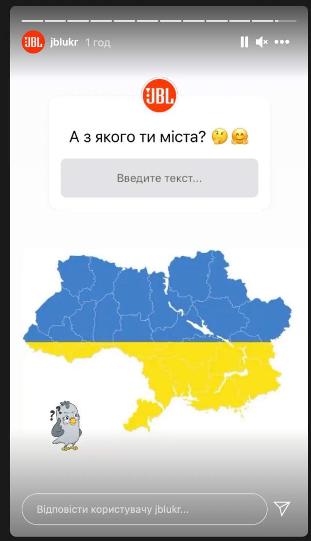 скріншот сторіз із опитуванням від JBL-Ukraine