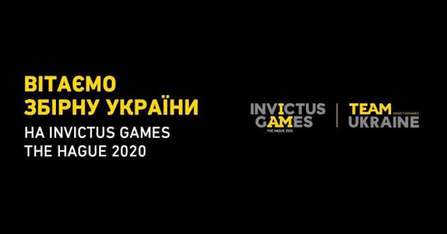 Оголошено склад національної збірної України на Invictus Games 2020