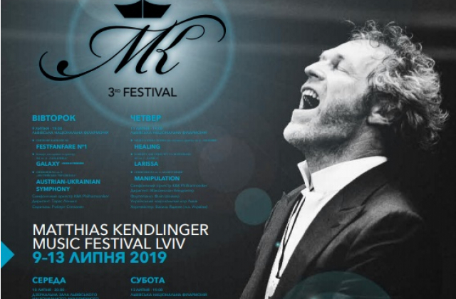 У Львові відбудеться IIІ Міжнародний фестиваль музики Маттіаса Кендлінгера