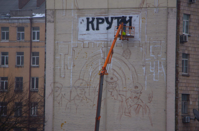 У Києві з’явиться мурал, присвячений бою під Крутами