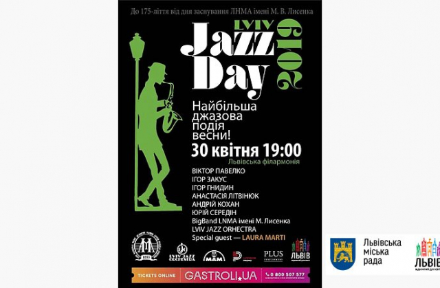 З нагоди Міжнародного дня джазу у Львові відбудеться концерт LVIV JAZZ DAY 2019
