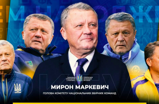 інфографіка: Українська Асоціація Футболу.