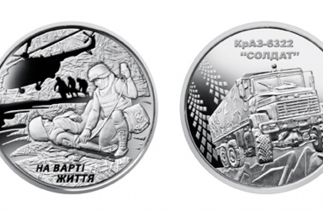 НБУ ввів в обіг три пам’ятні монети на честь військових
