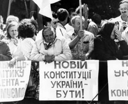Мітингувальники перед Верховною Радою вимагають прийняття Конституції, 19 червня 1996 Фото: iportal.rada.gov.ua.