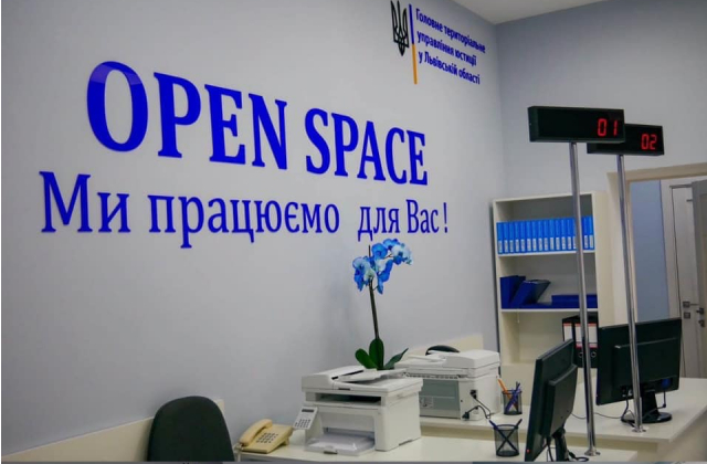 У Буську відкрили Open Space
