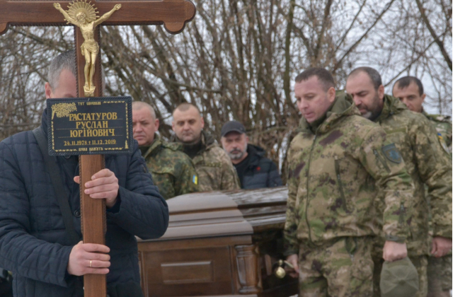 У Львові поховали поліцейського, бійця ООС Руслана Растатурова