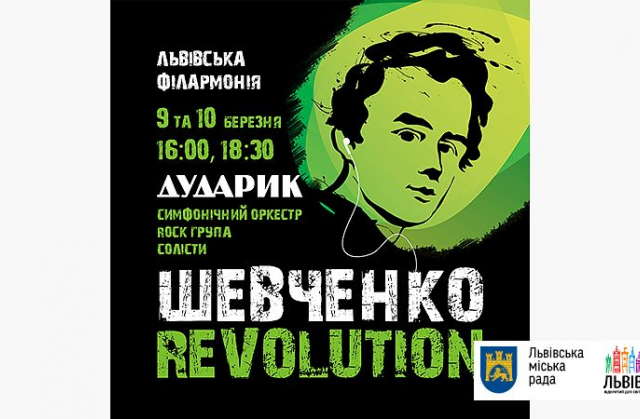 "Дударик" здивує львівську публіку революційним виконанням творів Шевченка
