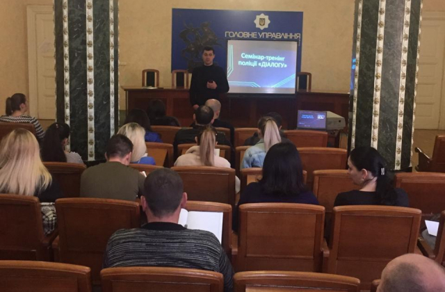 У Львові відбувся семінар-тренінг для поліції комунікації