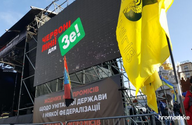 Люди збираються на Майдані Незалежності на Всеукраїнське віче "Червоні лінії для Зеленського", 8 грудня 2019 р.