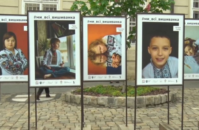 На площі Ринок відкрили фотовиставку дітей з інвалідністю "Усі ми — вишиванка"