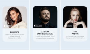 Фото: Кандидатури суддів на майбутньому нацвідборі до «Євробачення-2023» / Дія