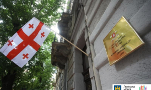У Львові відкрили почесне консульство Грузії