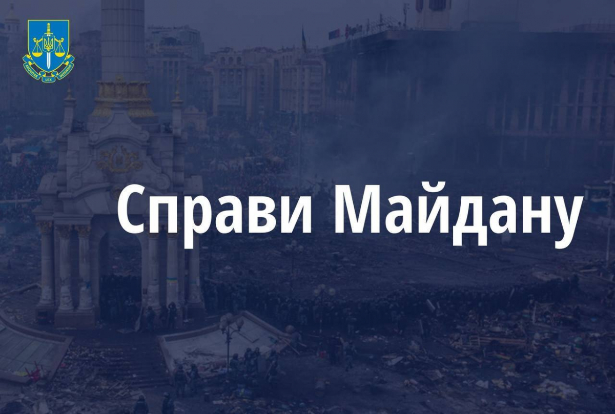 Кримські беркутівці отримали підозри у справі Майдану