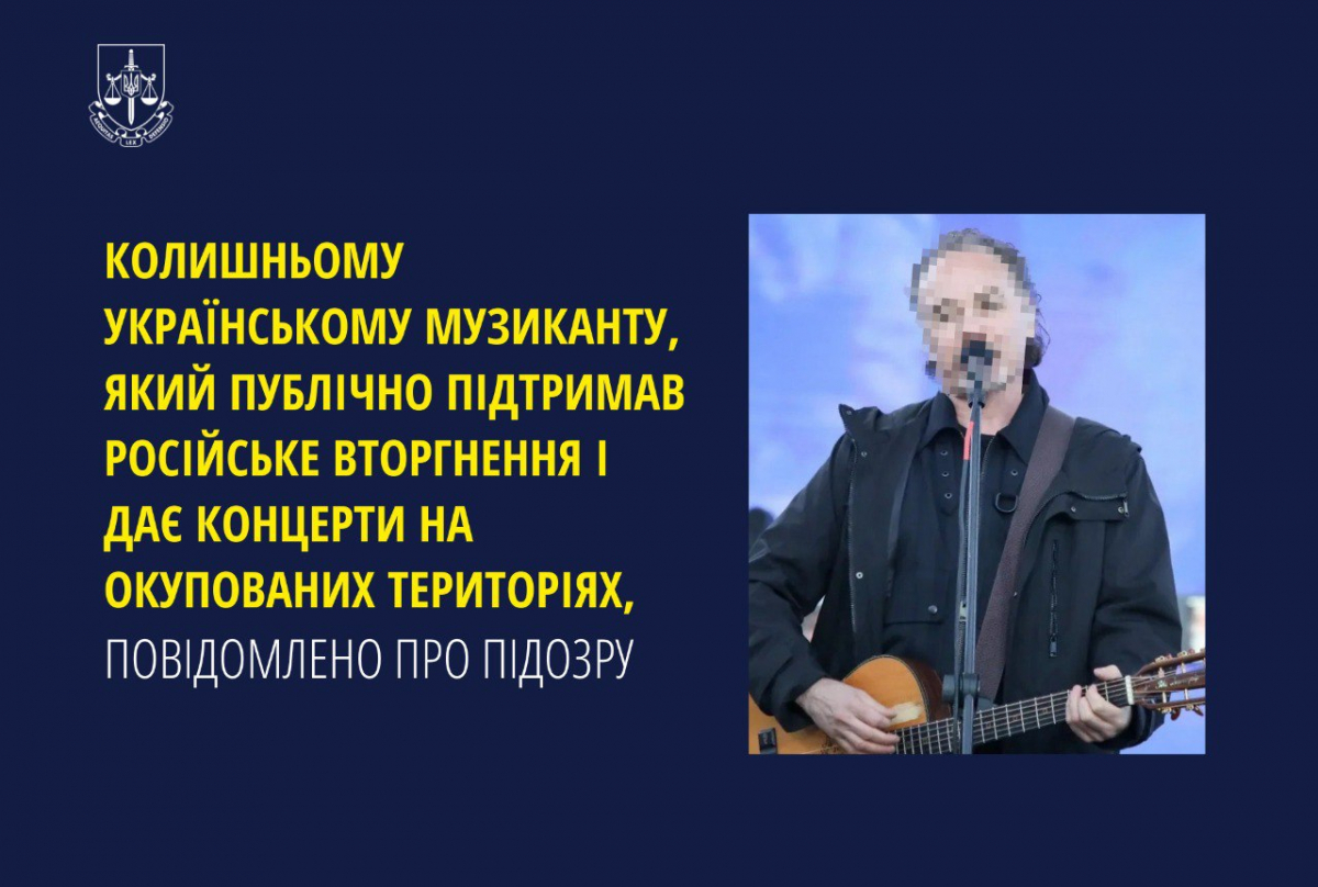 Лідер російського гурту отримав кримінал за пропаганду війни