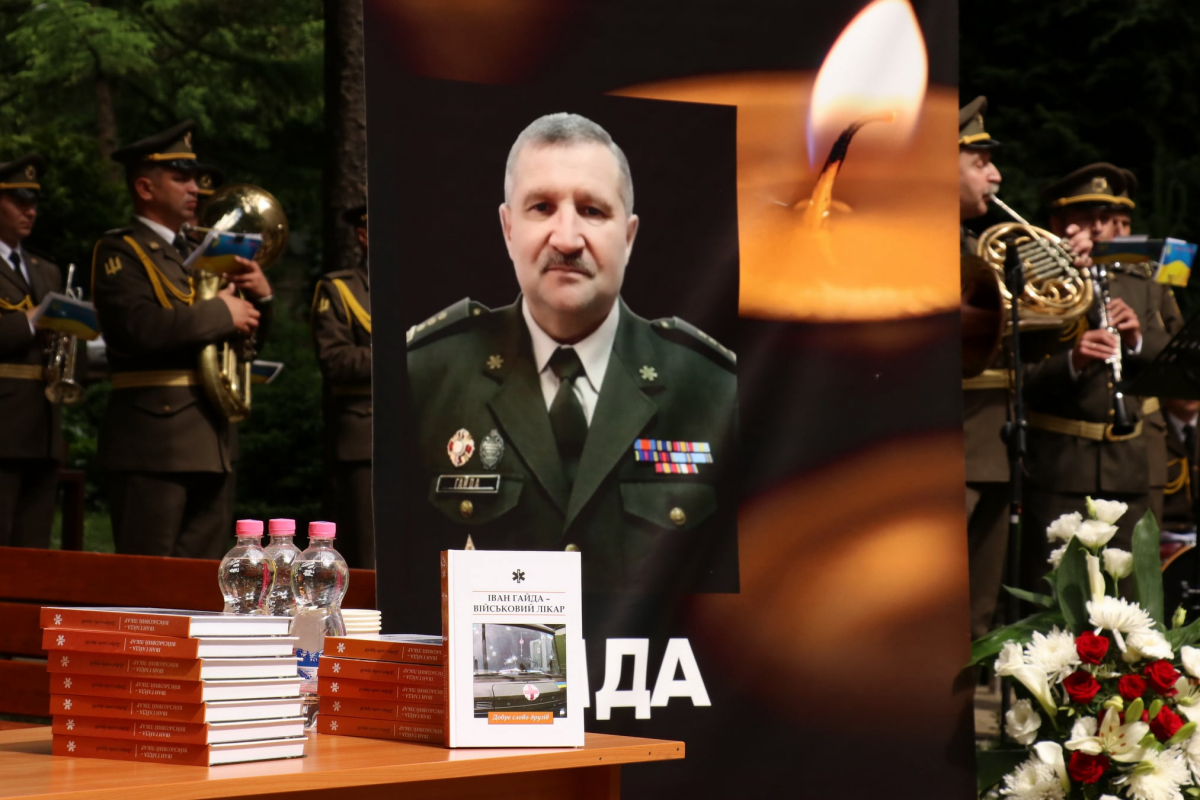 У Львові презентували книгу спогадів про військового лікаря Івана Гайду