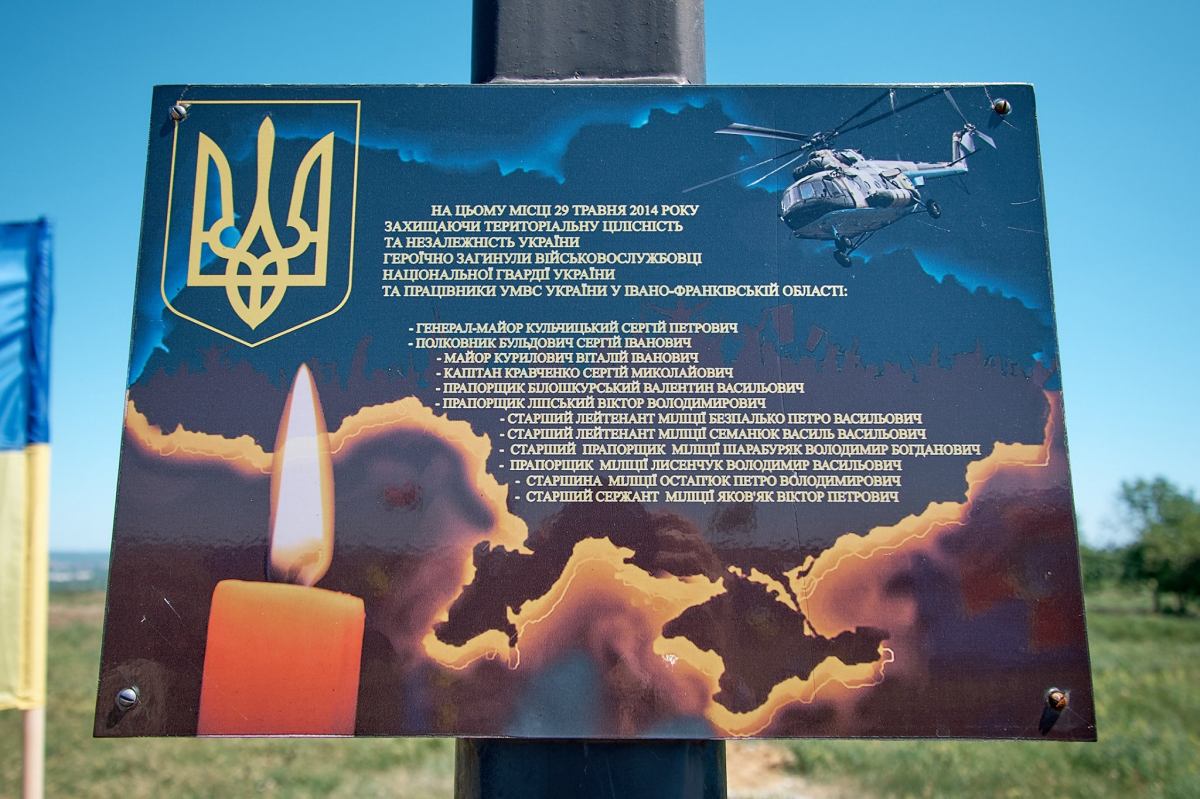 День в історії – у небі над Слов’янськом загинуло дванадцять українських захисників