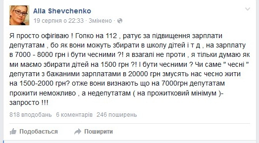 Гопко жаліється, що зарплати урядовців замало, щоб зібрати дітей до школи