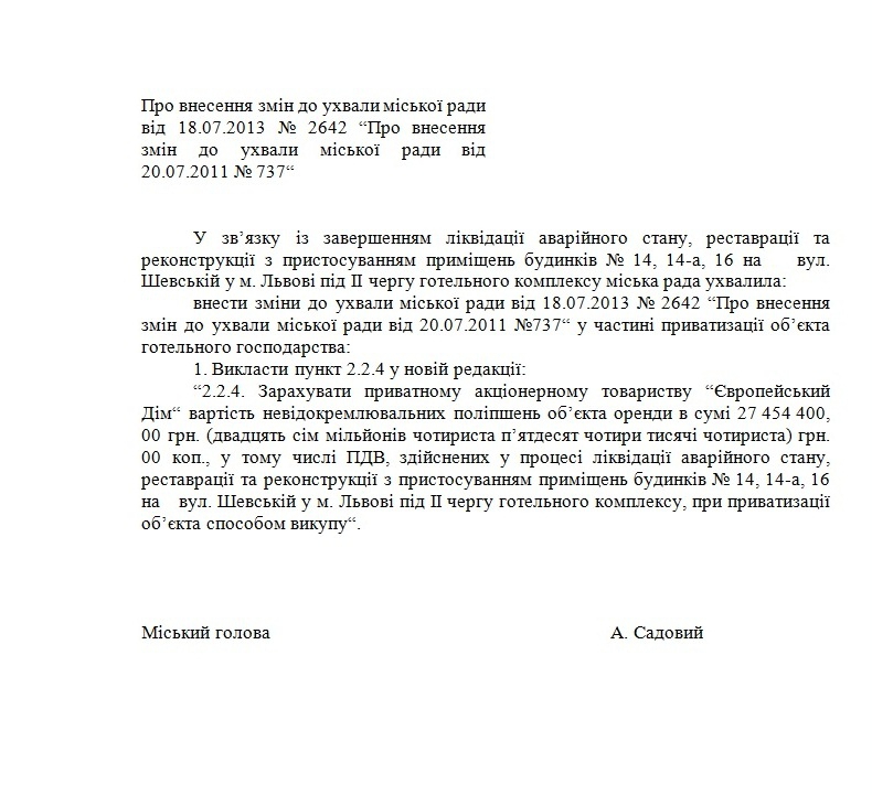 Чиновники Садового хотіли руками депутатів списати більше як 27 млн грн для ПАТ "Європейський Дім"