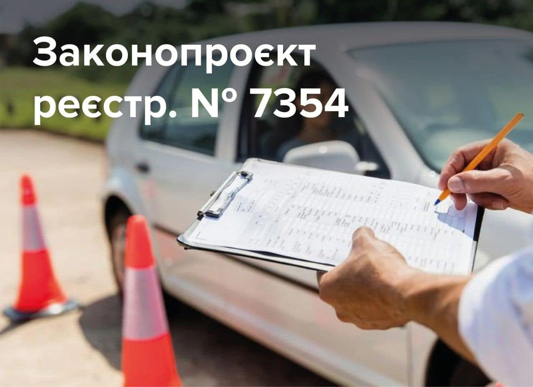 В Україні хочуть запровадити штрафи за порушення у сфері підготовки водіїв