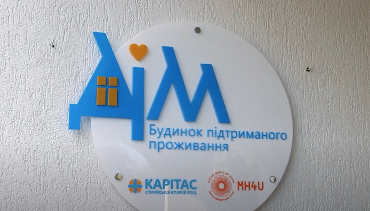 На Львівщині розвивають мережу центрів підтриманого проживання