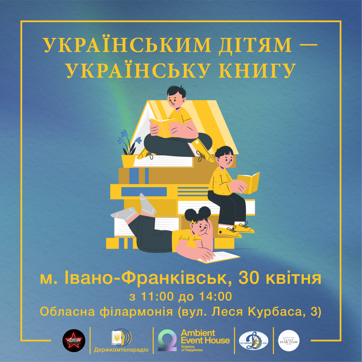 Держкомтелерадіо: "Українським дітям - українську книгу"